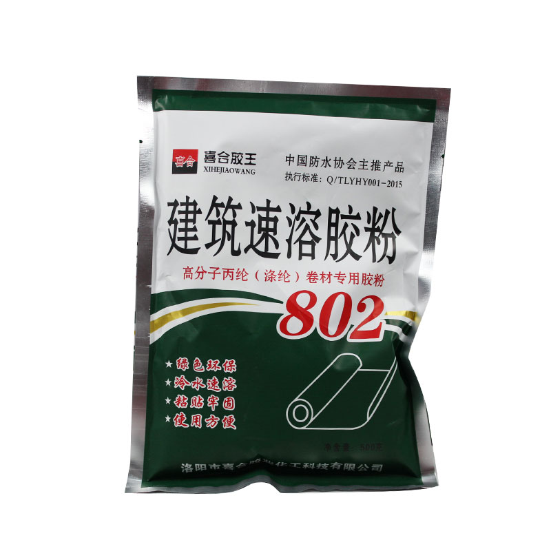 802-建筑速溶膠粉