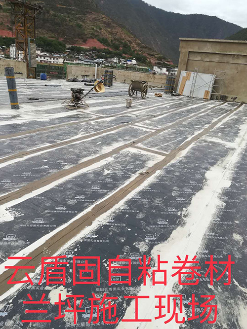 濕鋪自粘卷材施工案例