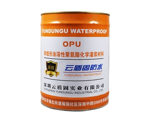 OPU灌漿料