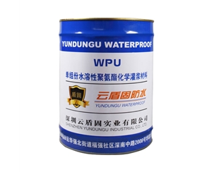 WPU灌漿料